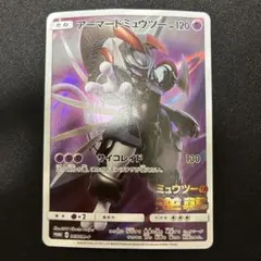傷特化　アーマードミュウツー　プロモ