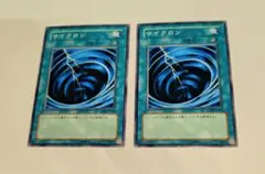 遊戯王】サイクロン スーパー パラレル 即購入ok - メルカリ