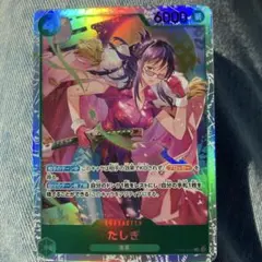 2026年最新】たしぎ パラレルの人気アイテム - メルカリ