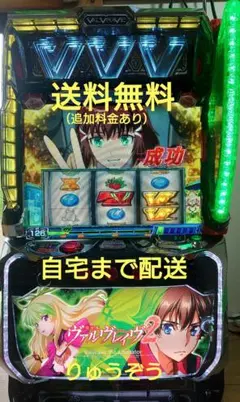 ノア様専用スマスロ実機 ソードアートオンライン ToLOVEる闇2台 - メルカリ