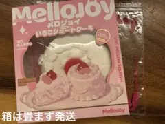 2026年最新】メロジョイの人気アイテム - メルカリ