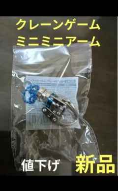 2026年最新】クレーンアームminiの人気アイテム - メルカリ