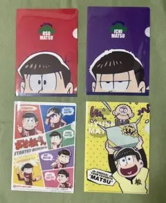 【非売品】おそ松さん　クリアファイル　4点セット