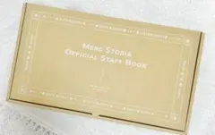 メルクストーリア メルスト オフィシャルスタッフブック 2025年最新】メルクストーリア official staff bookの人気