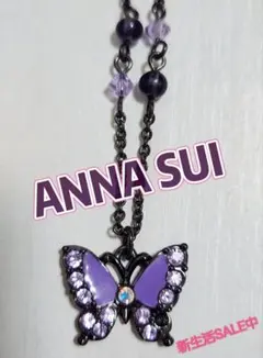 【新生活応援SALE】ANNA SUI 蝶モチーフ ネックレス 黒 紫