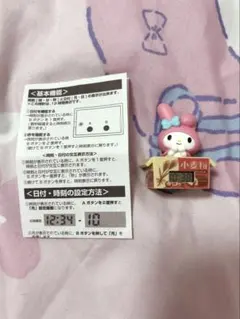 サンリオ ダンボールウォッチ マイメロディ 時計 ガチャ