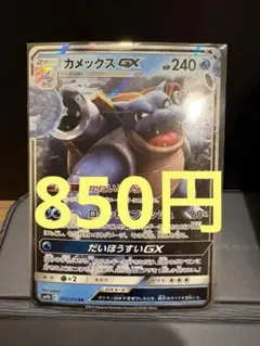 ポケモンカード カメックスGX RR 010/054 フルメタルウォール - メルカリ
