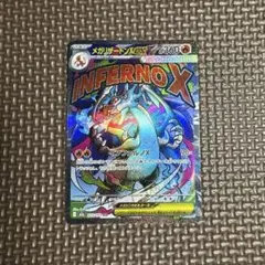 ポケモンカードゲーム メガリザードンX ex MA メガドリーム