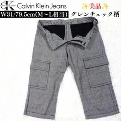 美品✨カルバンクラインジーンズ グレンチェック柄 クロップドカーゴパンツ　W31のサムネイル