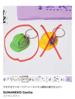 2025年最新】ずとまよ ガチャ ヘルメットの人気アイテム - メルカリ