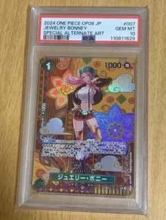【PSA10】ジュエリー・ボニー C SP ST02-007