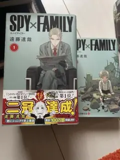 SPY×FAMILY 1-10巻