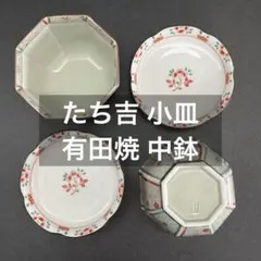 【有田焼・小鉢／たち吉・小皿】花容・赤絵／和食器・醤油皿・薬味皿・和モダン