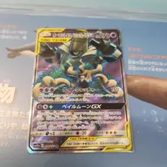 【 オーロット&ヨノワールGX 】SM12a 178/173 SR