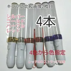 彡ペンライトLED15色カラー!色指定可、4本、キンブレシート入ります、