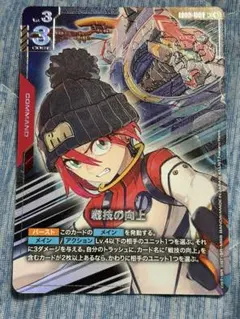ガンダムカードゲーム 戦技の向上 R+ パラレル - メルカリ