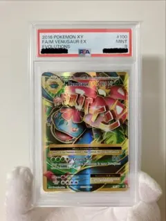 M フシギバナ EX 102/108 PSA9 ポケモンカード 英語 PSA鑑定
