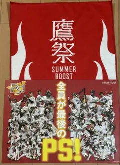 鷹祭 ラリータオル　ソフトバンクホークスSUMMER BOOST 2025