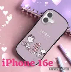 スヌーピー iPhone16eケース くすみパープル 大人かわいい 淡色