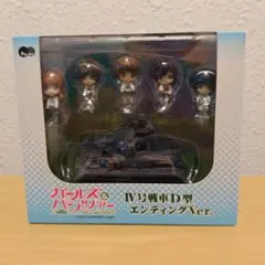 【新品・未開封】IV号戦車D型 エンディングVer. 「ガールズ＆パンツァー」