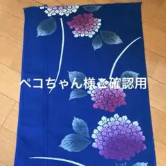 ペコちゃん様ご確認用