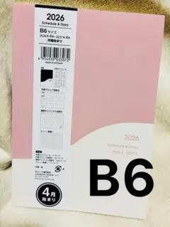 カレンダー手帳 B6 2026年4月始まり ピンク ホリゾンタル 【匿名配送】のサムネイル