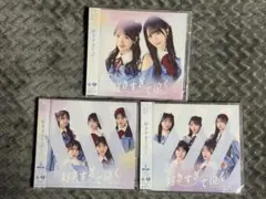 STU48 好きすぎて泣く 初回限定版A Bセット(未開封 シリアル付き