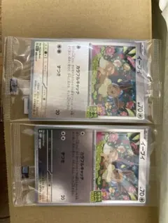 超希少品 新品未開封 イーブイ プロモセット 2025年最新】イーブイ プロモ 未開封の人気アイテム - メルカリ