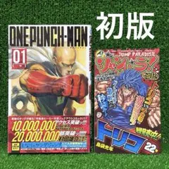 ワンパンマン 1巻 初版 帯付き ジャンパラ付き - メルカリ