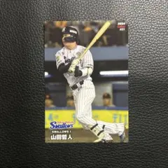 2026年最新】山田哲人 プロ野球チップスの人気アイテム - メルカリ