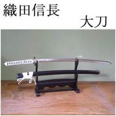 関の美術刀剣 戦国武将 軍師 黒田官兵衛 へし切り長谷部 大刀 模造刀