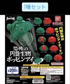 2026年最新】円盤生物の人気アイテム - メルカリ