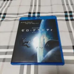 ゼロ・グラビティ ('13米)