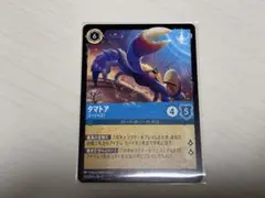 ロルカナ タマトア ゴージャス レジェンダリー Disney Lorcana - メルカリ