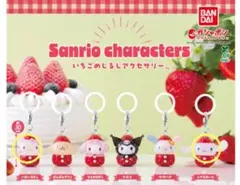 サンリオキャラクターズ　いちごめじるしアクセサリー　ガチャ　２種セット