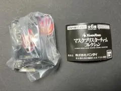 マスクブリスターチャームコレクション　ギーツ