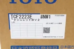 TOTO ウォシュレット BV2 TCF2223E #NW1のサムネイル