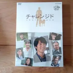 チャレンジド〈2枚組〉