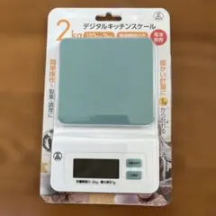 デジタルキッチンスケール 2kg 風袋機能付き 新品のサムネイル