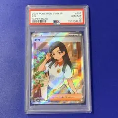 2026年最新】ビワ sr psa10の人気アイテム - メルカリ