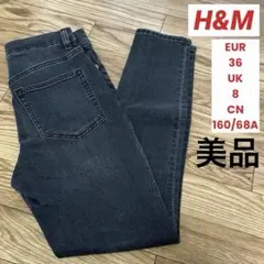 H&M スキニーデニム　ブラックデニム　グレー　ストレッチ　XS S レディース