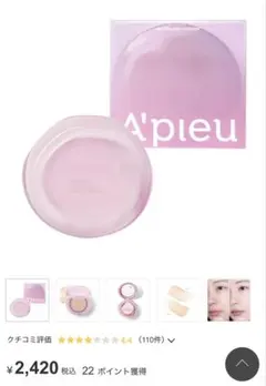 A'pieu ウォーターロッククッション No.21のサムネイル