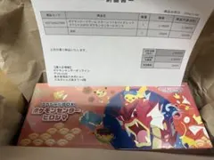 ポケカ　スペシャルBOX ポケモンセンターヒロシマ　シュリンク付き