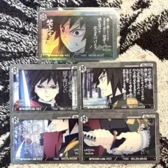 鬼滅の刃 ダイニング お楽しみくじ コレクションカード 義勇