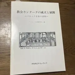 ☆新品未開封CD【/松永知子 バロック・カンタータ&アリア集】□ - メルカリ