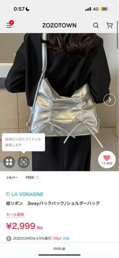 LA VORAGINE 3wayショルダーバッグ シルバー