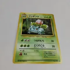鑑定品】フシギソウ Classic（002/032 CLF）PSA9〜10相当 - メルカリ