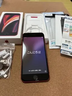 Apple iPhone SE （第2）赤　表面裏面に小傷とひび割れ　オマケ多