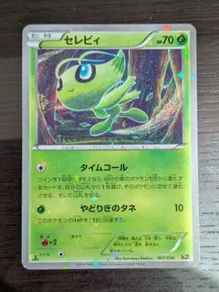 セレビィ eプロモカード ニンテンドースペースワールド2001 ポケモン