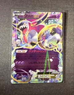 【ポケモンカードゲーム】フーパEX064/131のサムネイル